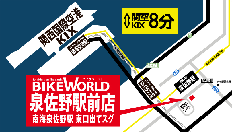 バイクワールド泉佐野駅前店広域地図