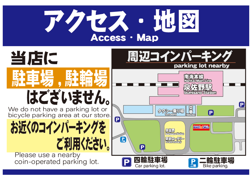 BIKE WORLD Izumisano-Ekimae Access Map
